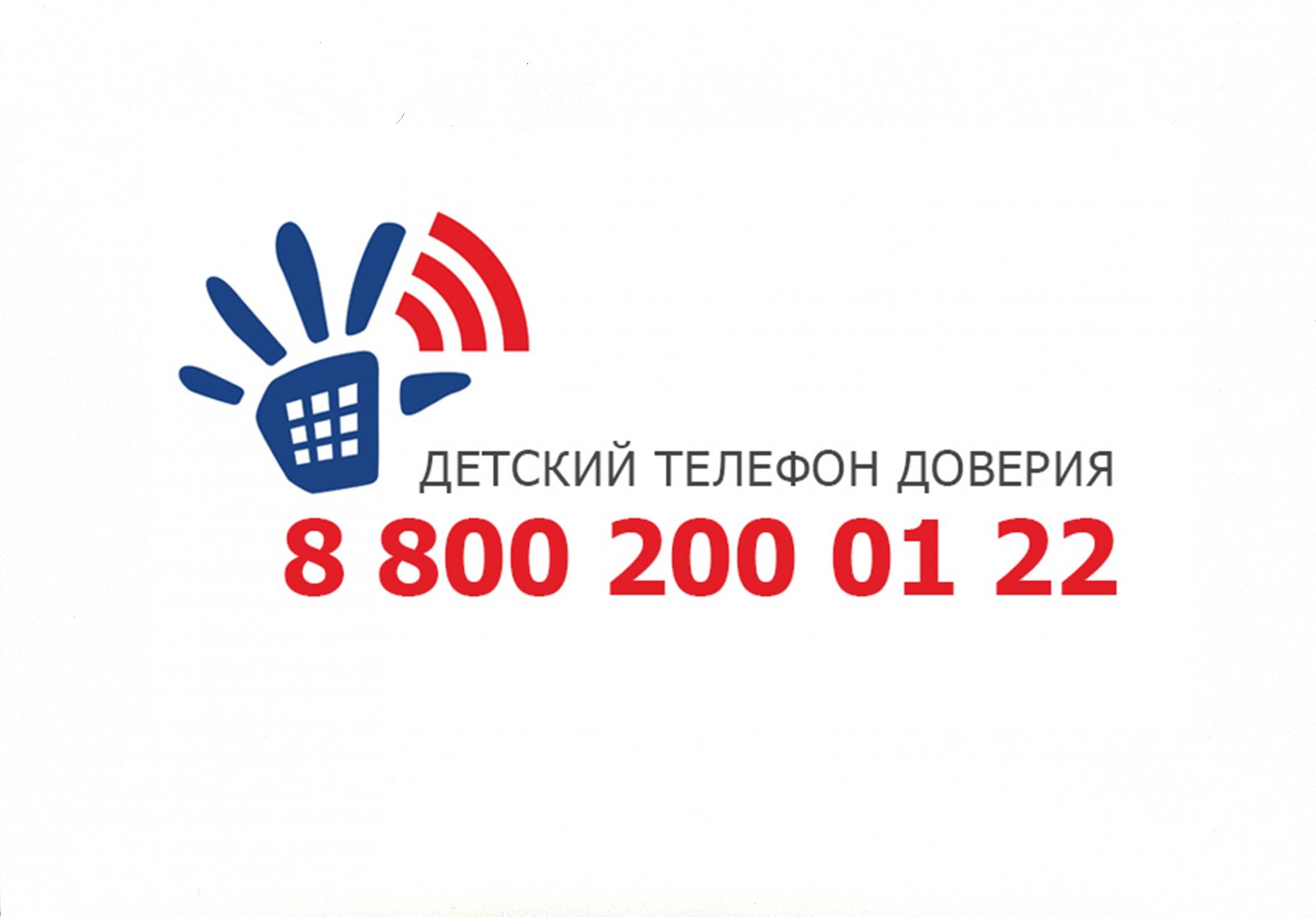 Изображение помощь в трудной ситуации.