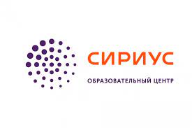 Всероссийские тематической олимпиады на платформе «Сириус».